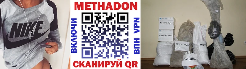 Метадон VHQ  купить закладку  МЕГА tor  Инта 