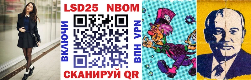 Марки 25I-NBOMe 1,5мг  Инта 